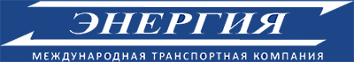 тк энергия в чите номер телефона. Смотреть фото тк энергия в чите номер телефона. Смотреть картинку тк энергия в чите номер телефона. Картинка про тк энергия в чите номер телефона. Фото тк энергия в чите номер телефона